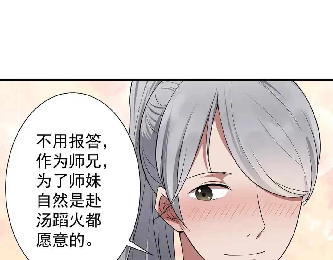 狂女重生：纨绔七皇妃 第106话 怎么是个男的？ 第66页