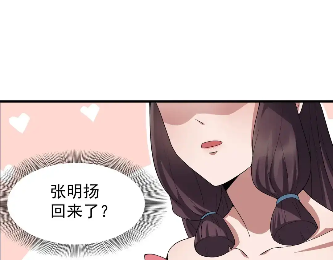 狂女重生：纨绔七皇妃 第106话 怎么是个男的？ 第73页