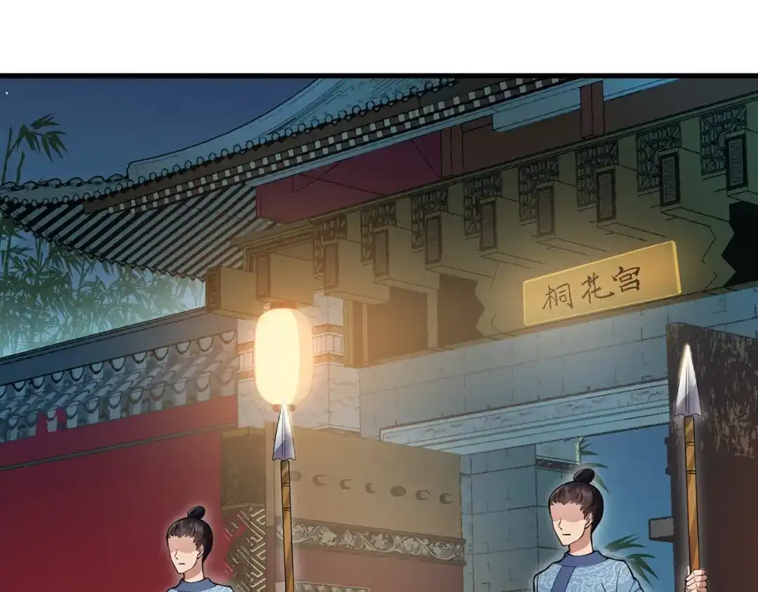 狂女重生：纨绔七皇妃 第106话 怎么是个男的？ 第49页