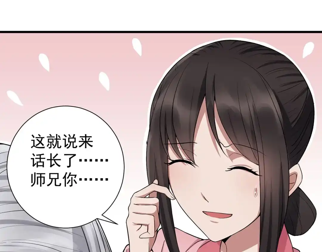 狂女重生：纨绔七皇妃 第106话 怎么是个男的？ 第8页