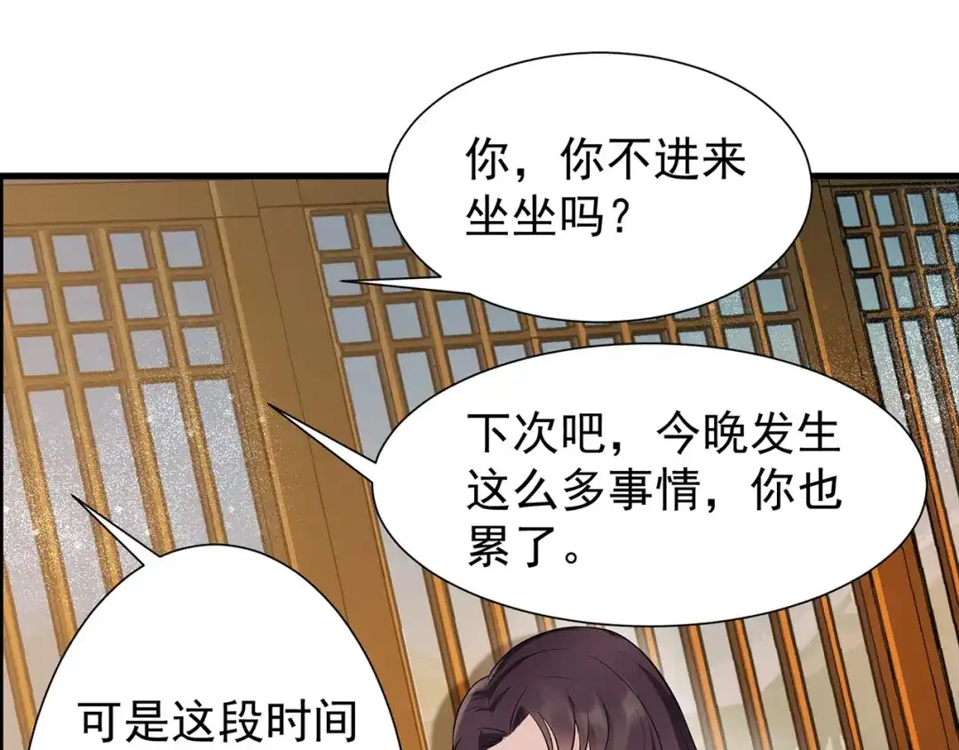 狂女重生：纨绔七皇妃 第106话 怎么是个男的？ 第75页
