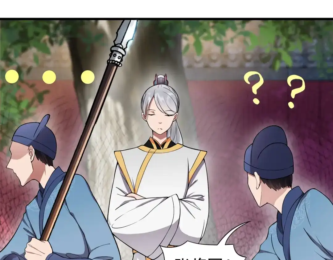 狂女重生：纨绔七皇妃 第106话 怎么是个男的？ 第19页