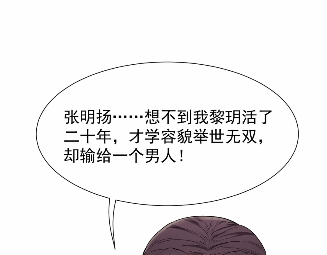 狂女重生：纨绔七皇妃 第107话 除了他，谁也不要 第30页