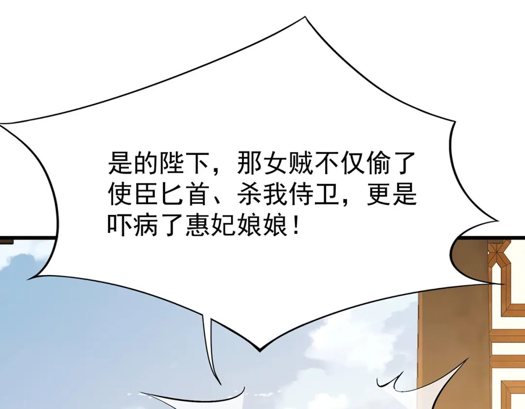 狂女重生：纨绔七皇妃 第107话 除了他，谁也不要 第76页