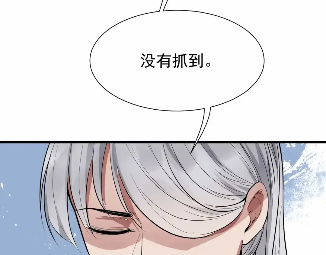 狂女重生：纨绔七皇妃 第107话 除了他，谁也不要 第97页