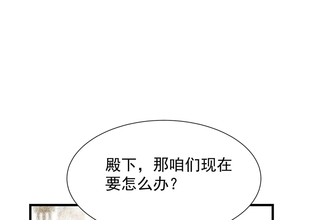 狂女重生：纨绔七皇妃 第107话 除了他，谁也不要 第63页
