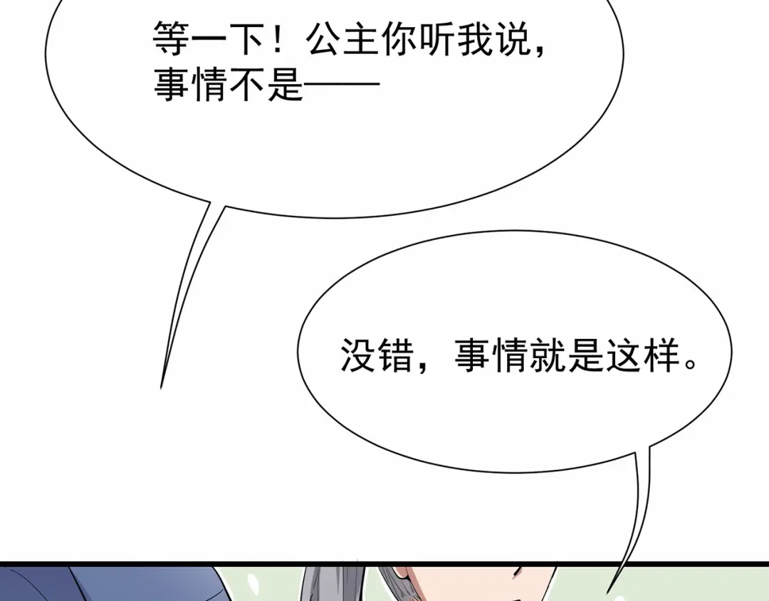 狂女重生：纨绔七皇妃 第107话 除了他，谁也不要 第14页
