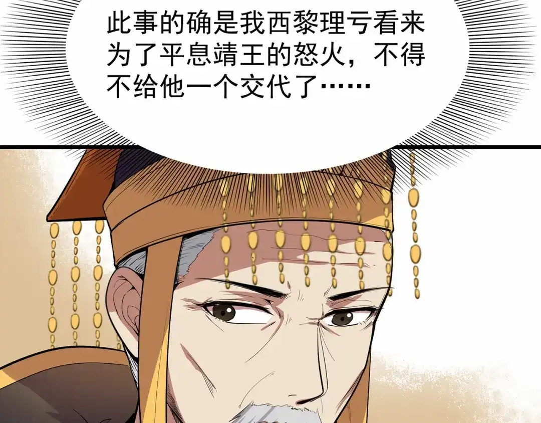狂女重生：纨绔七皇妃 第107话 除了他，谁也不要 第88页