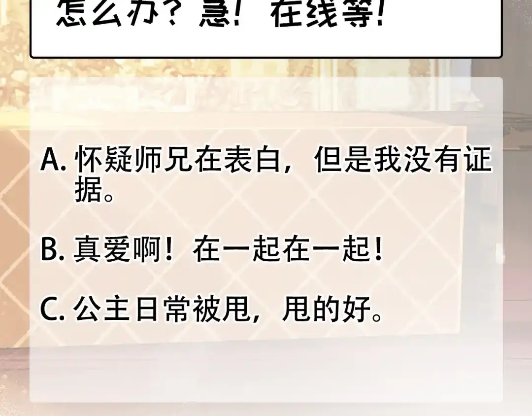 狂女重生：纨绔七皇妃 第107话 除了他，谁也不要 第116页