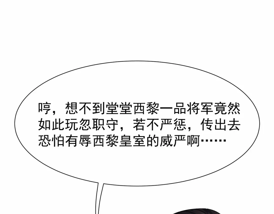 狂女重生：纨绔七皇妃 第107话 除了他，谁也不要 第99页