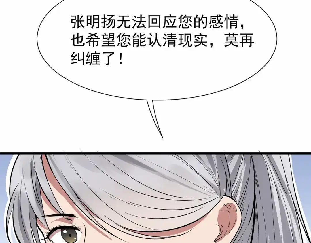 狂女重生：纨绔七皇妃 第107话 除了他，谁也不要 第26页