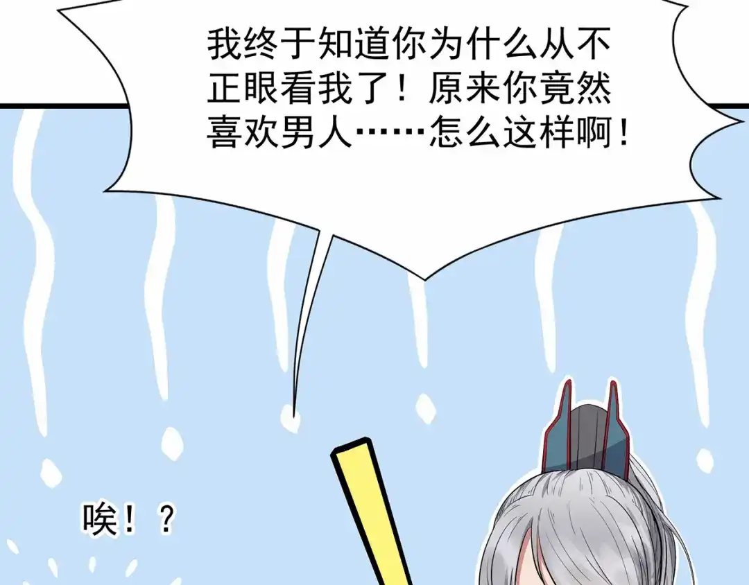 狂女重生：纨绔七皇妃 第107话 除了他，谁也不要 第10页