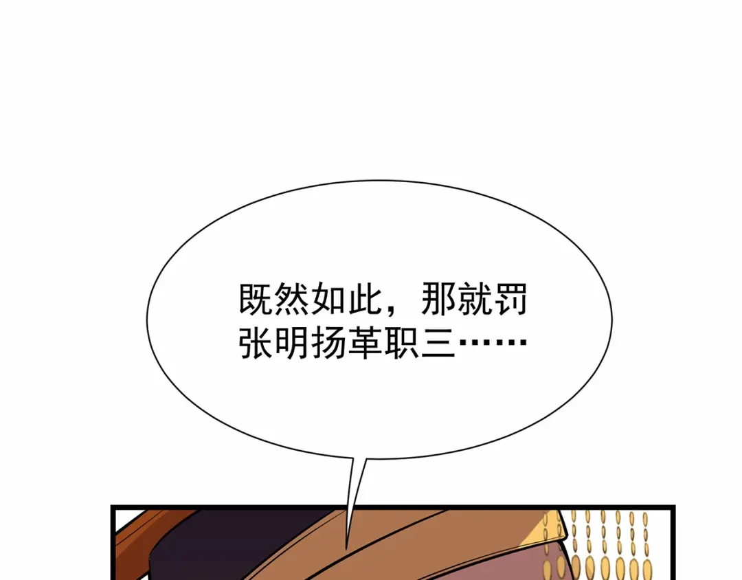 狂女重生：纨绔七皇妃 第107话 除了他，谁也不要 第106页