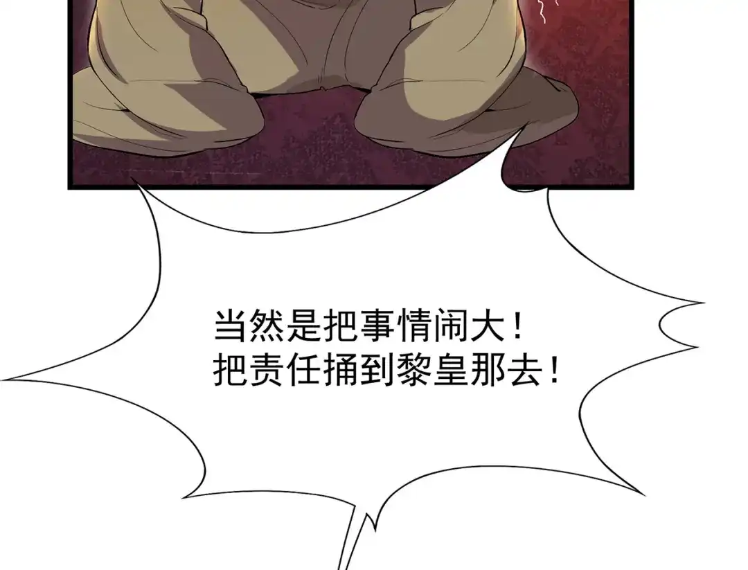 狂女重生：纨绔七皇妃 第107话 除了他，谁也不要 第65页