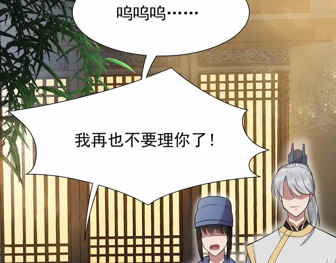 狂女重生：纨绔七皇妃 第107话 除了他，谁也不要 第33页