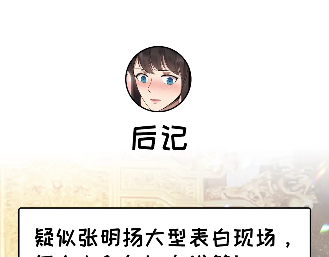 狂女重生：纨绔七皇妃 第107话 除了他，谁也不要 第115页