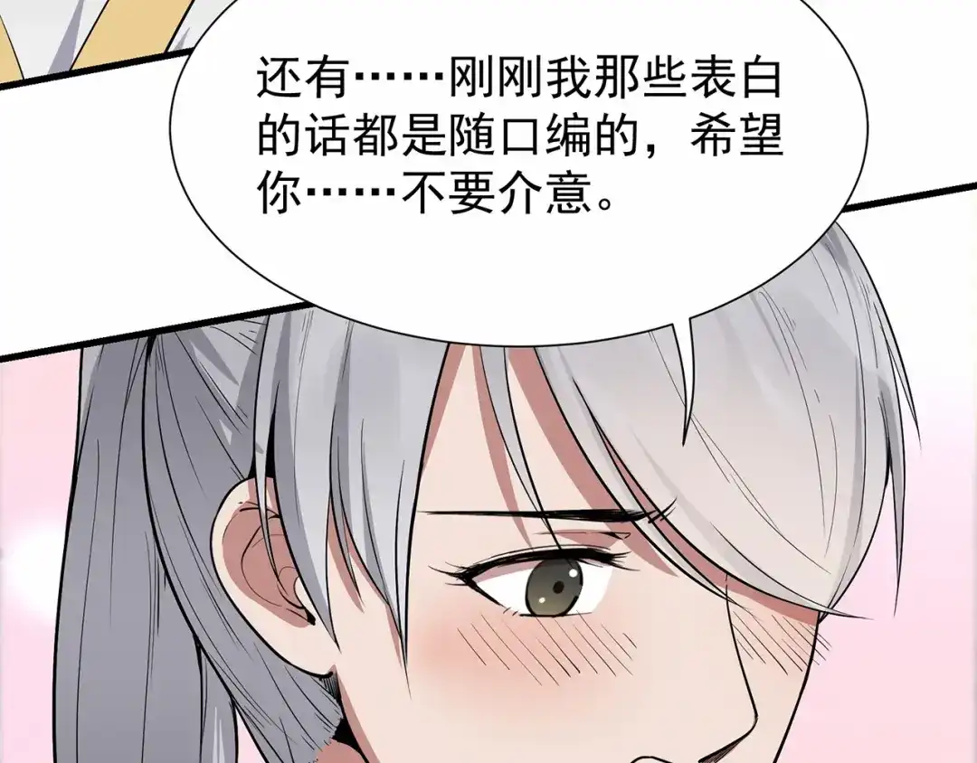 狂女重生：纨绔七皇妃 第107话 除了他，谁也不要 第43页