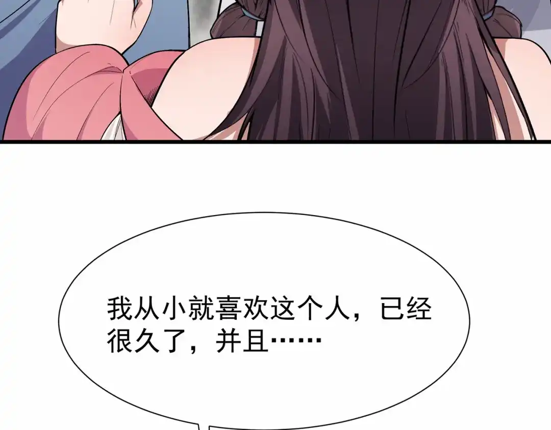 狂女重生：纨绔七皇妃 第107话 除了他，谁也不要 第20页