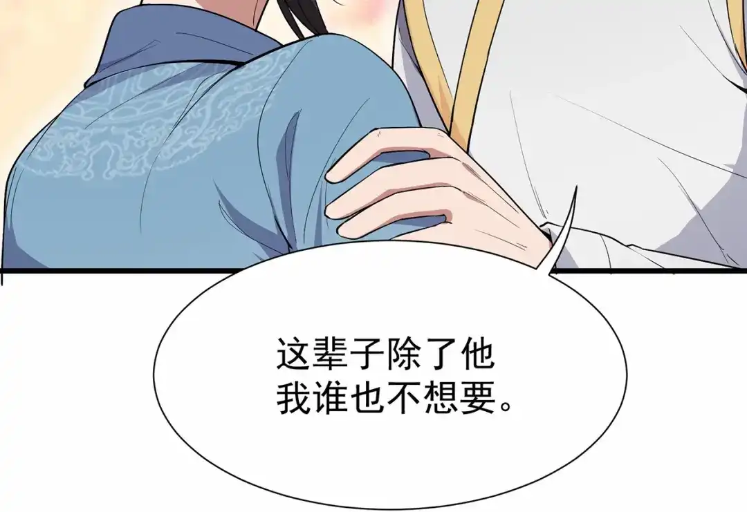 狂女重生：纨绔七皇妃 第107话 除了他，谁也不要 第23页