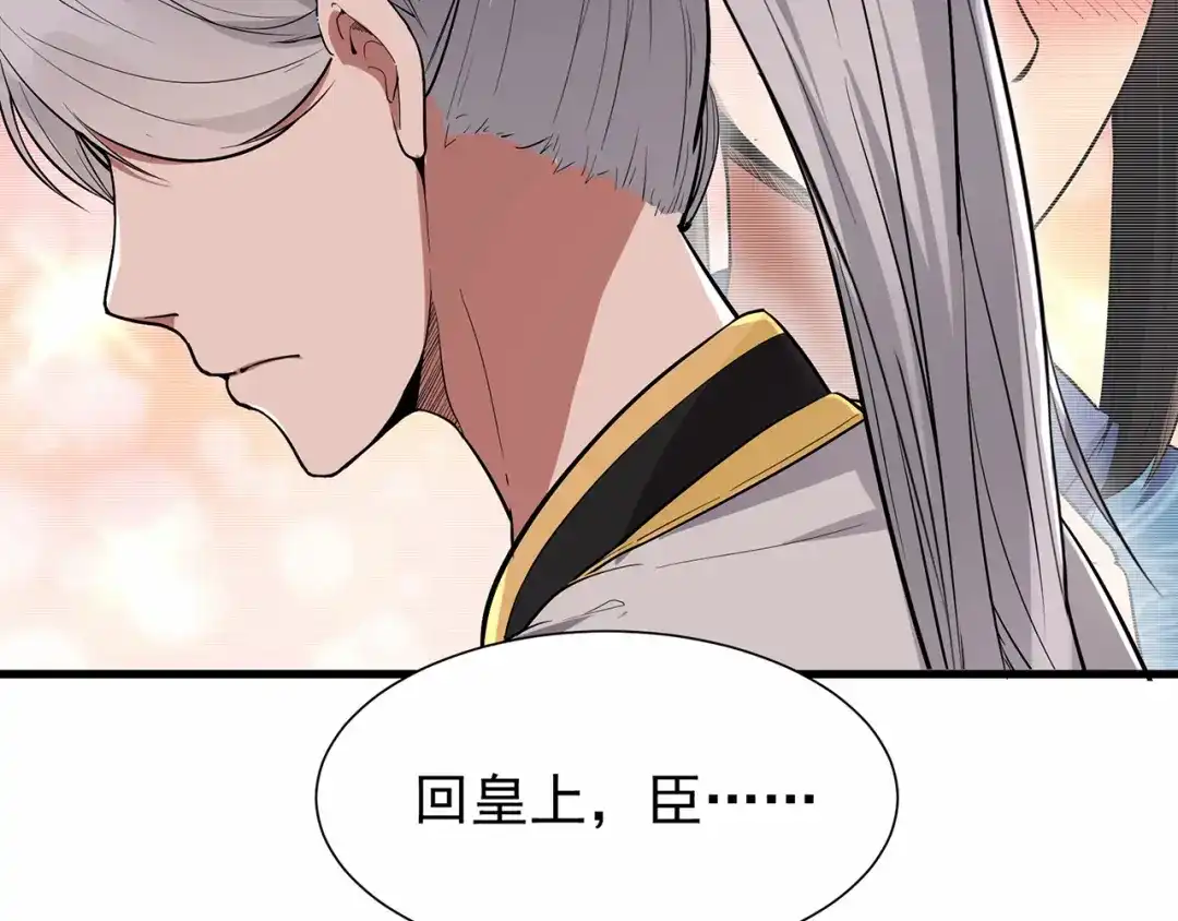 狂女重生：纨绔七皇妃 第107话 除了他，谁也不要 第95页