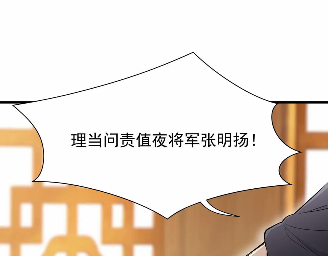狂女重生：纨绔七皇妃 第107话 除了他，谁也不要 第83页