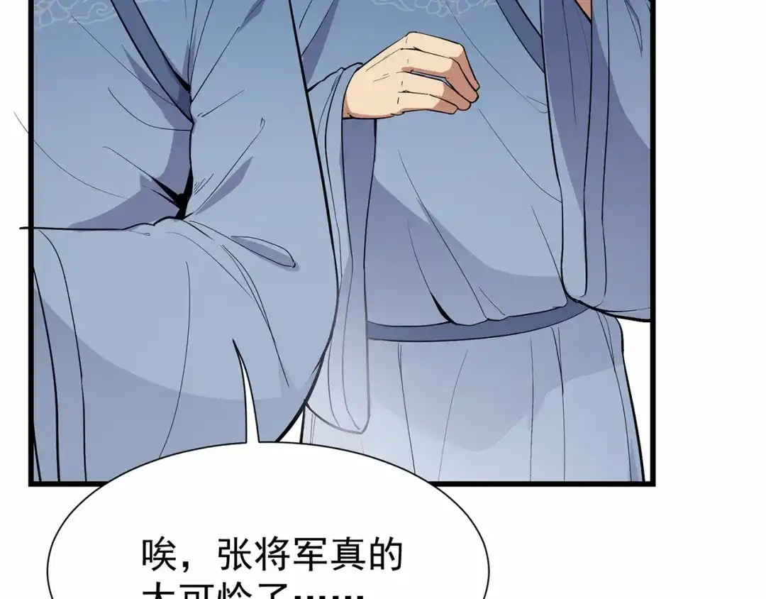 狂女重生：纨绔七皇妃 第107话 除了他，谁也不要 第104页