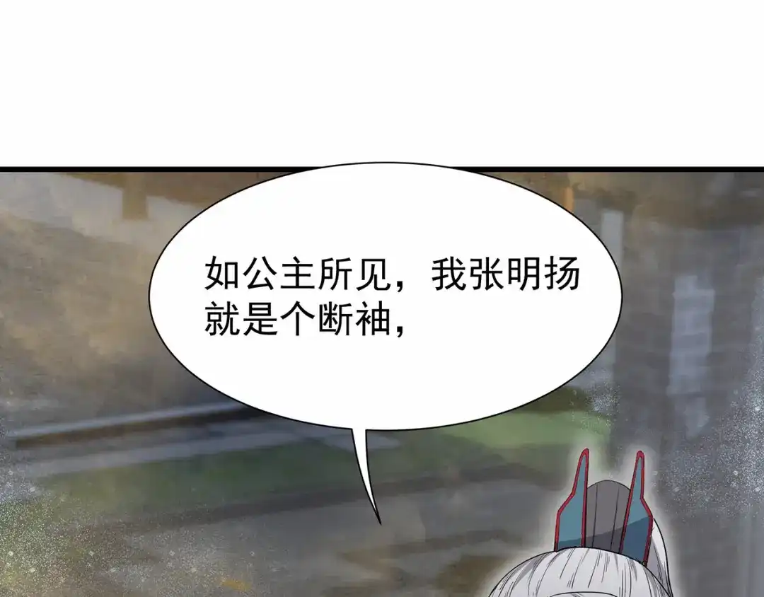狂女重生：纨绔七皇妃 第107话 除了他，谁也不要 第17页