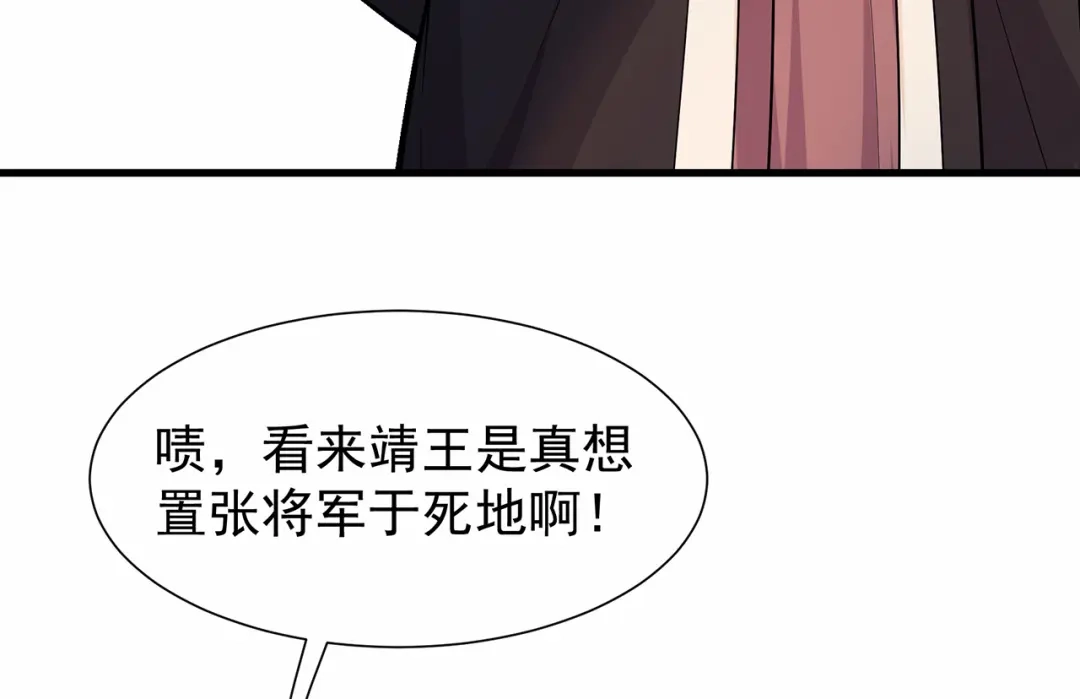 狂女重生：纨绔七皇妃 第107话 除了他，谁也不要 第102页