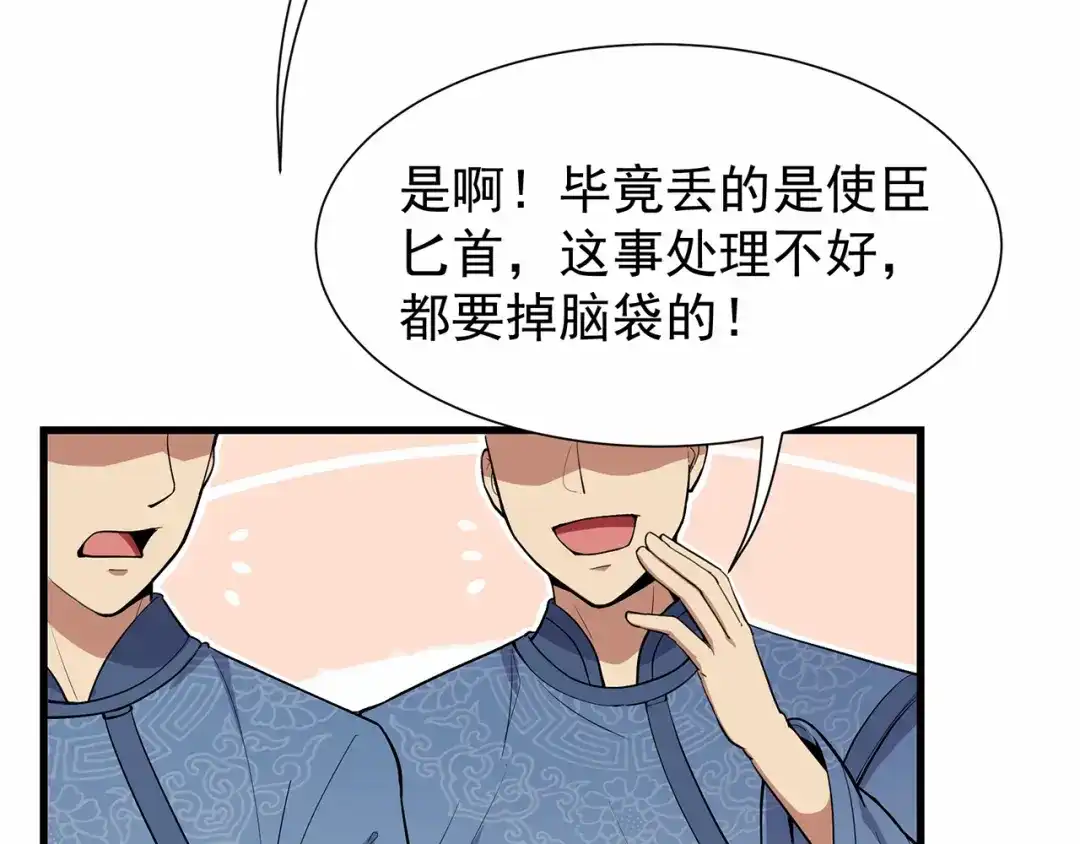狂女重生：纨绔七皇妃 第107话 除了他，谁也不要 第103页
