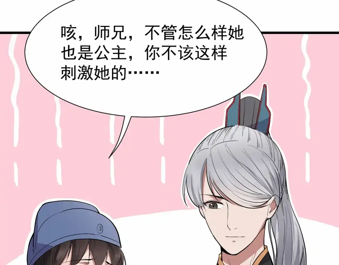 狂女重生：纨绔七皇妃 第107话 除了他，谁也不要 第37页