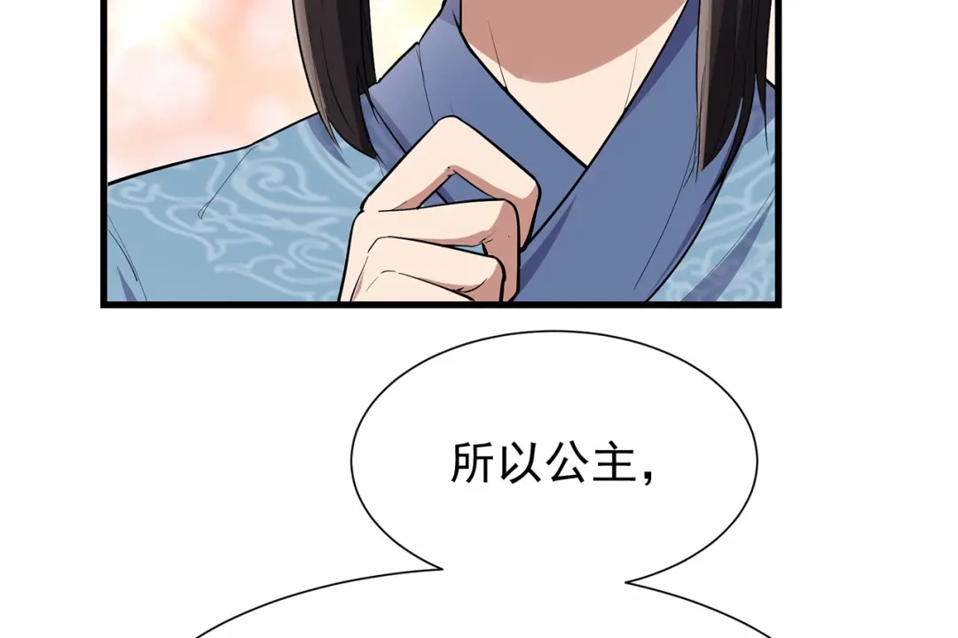 狂女重生：纨绔七皇妃 第107话 除了他，谁也不要 第25页