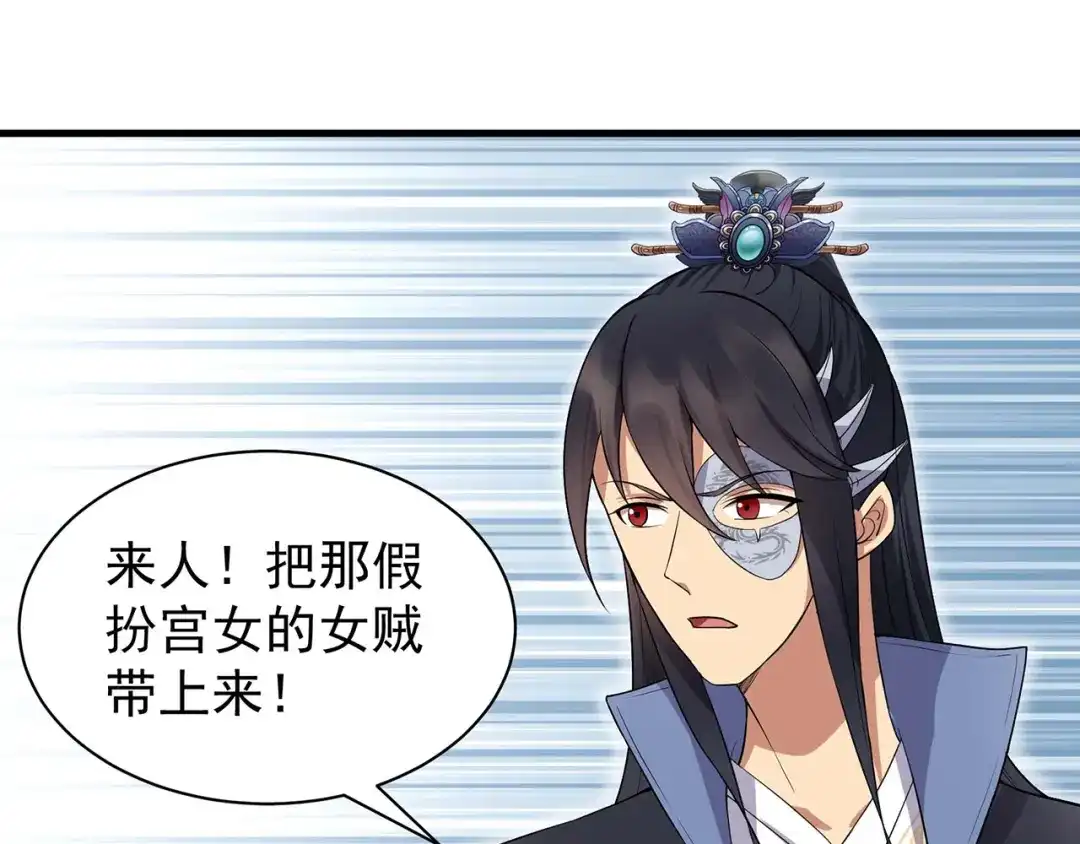 狂女重生：纨绔七皇妃 第108话 使臣匕首 第21页