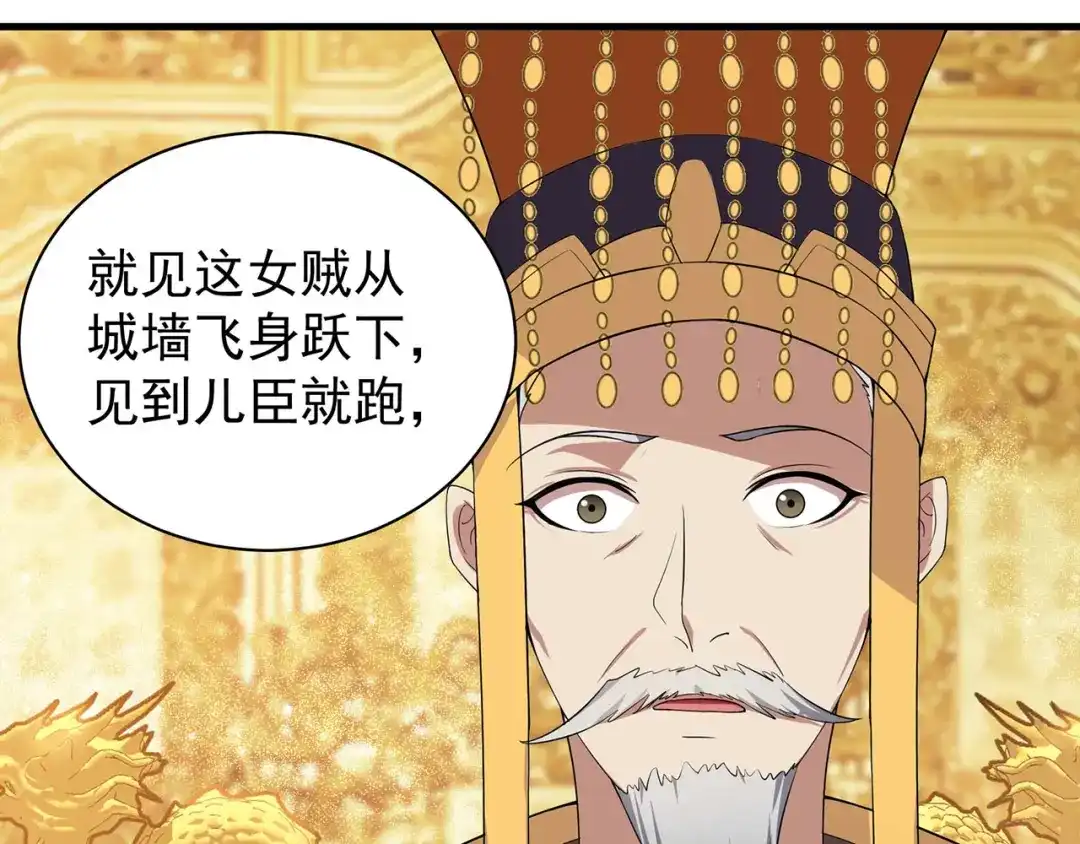狂女重生：纨绔七皇妃 第108话 使臣匕首 第31页