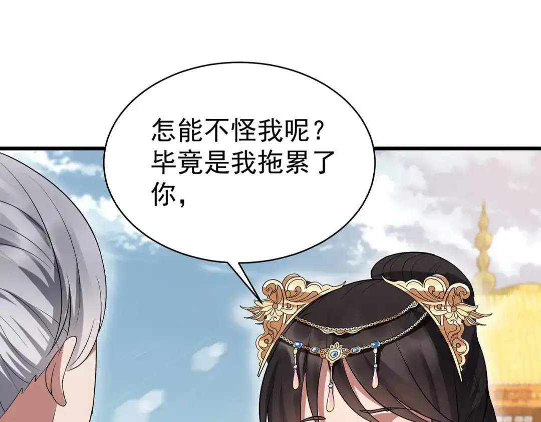 狂女重生：纨绔七皇妃 第108话 使臣匕首 第92页