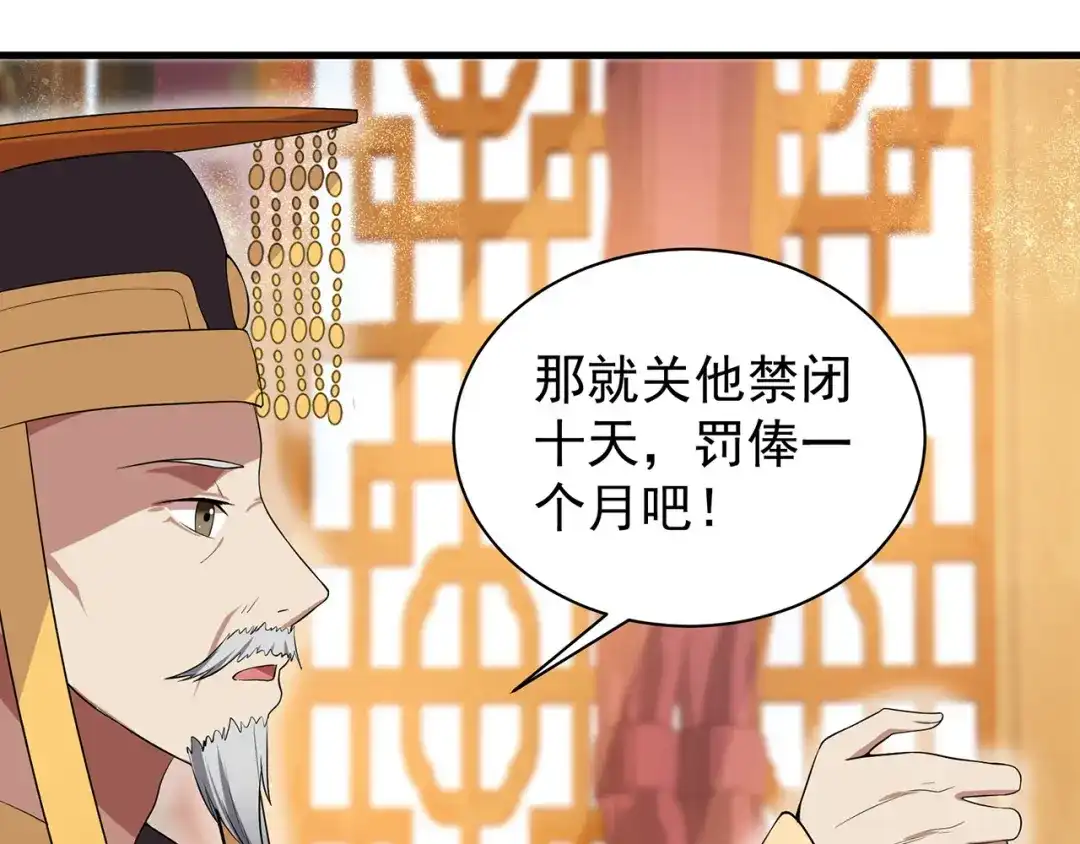 狂女重生：纨绔七皇妃 第108话 使臣匕首 第73页