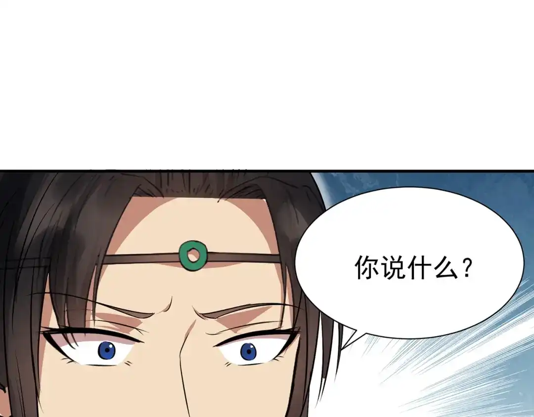 狂女重生：纨绔七皇妃 第108话 使臣匕首 第18页