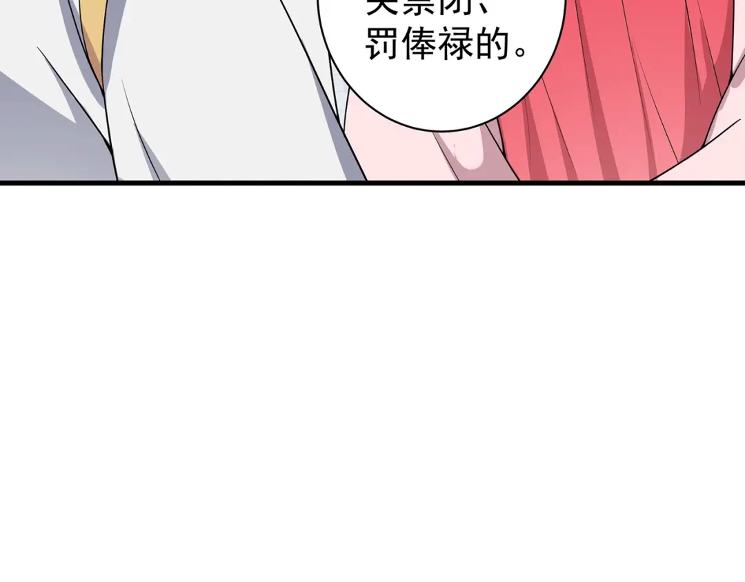 狂女重生：纨绔七皇妃 第108话 使臣匕首 第94页