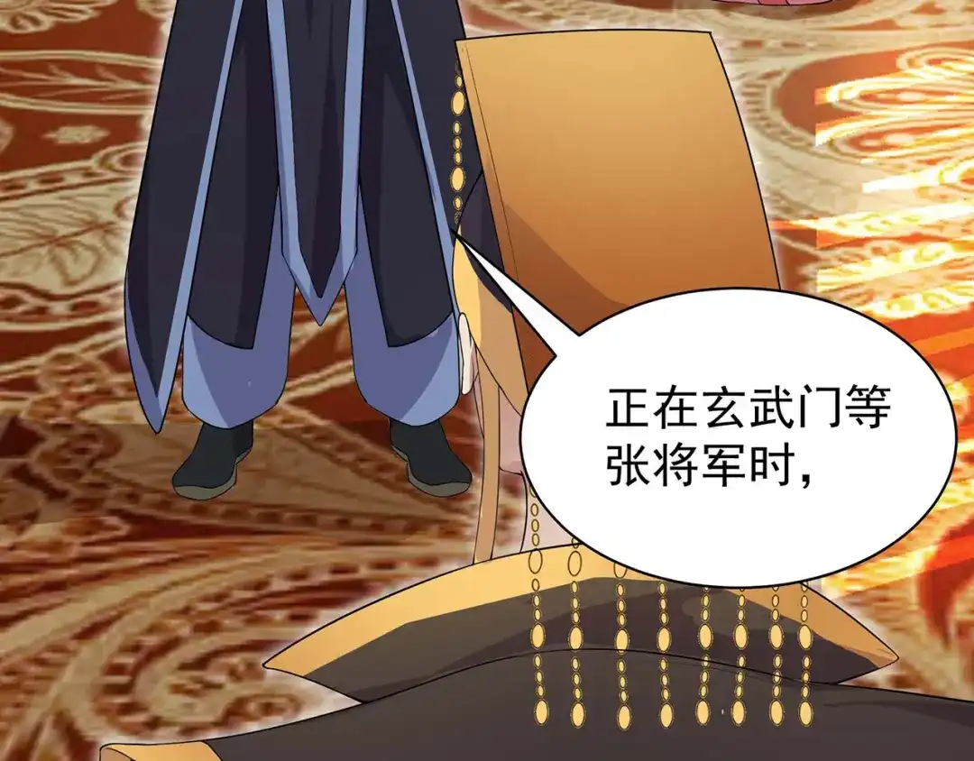 狂女重生：纨绔七皇妃 第108话 使臣匕首 第29页