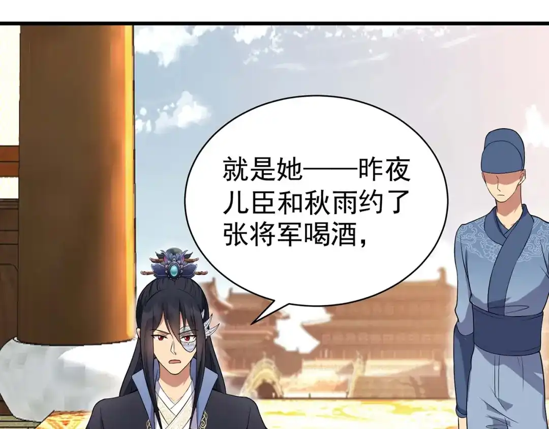 狂女重生：纨绔七皇妃 第108话 使臣匕首 第27页