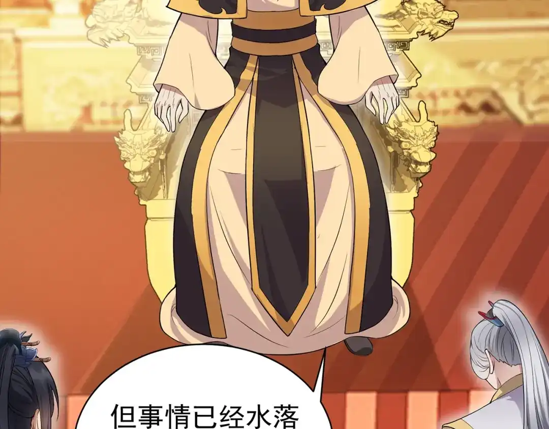 狂女重生：纨绔七皇妃 第108话 使臣匕首 第68页