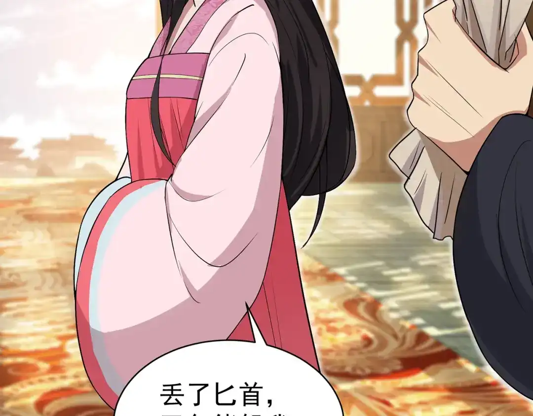 狂女重生：纨绔七皇妃 第108话 使臣匕首 第63页