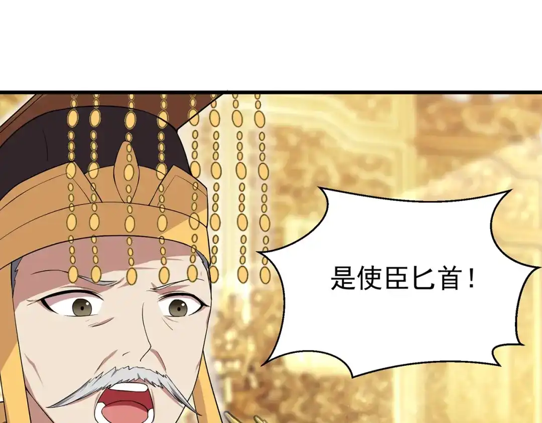 狂女重生：纨绔七皇妃 第108话 使臣匕首 第38页