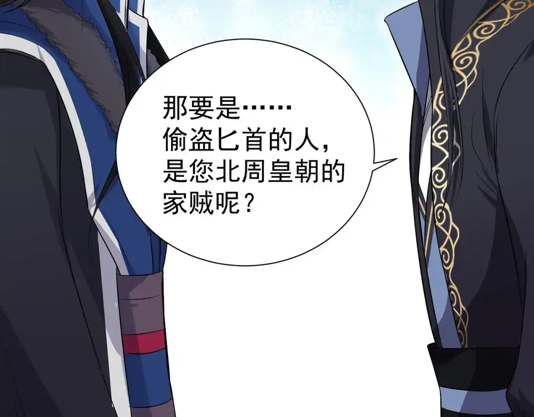 狂女重生：纨绔七皇妃 第108话 使臣匕首 第16页