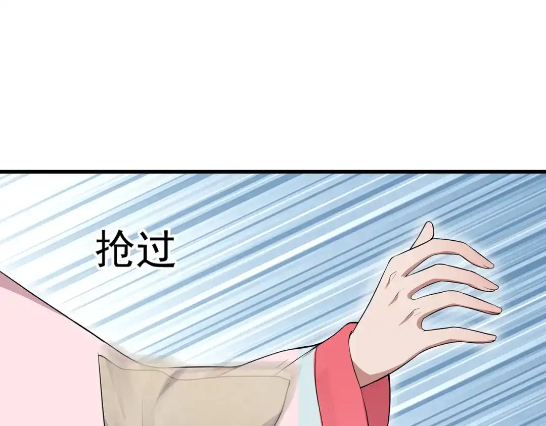 狂女重生：纨绔七皇妃 第108话 使臣匕首 第53页