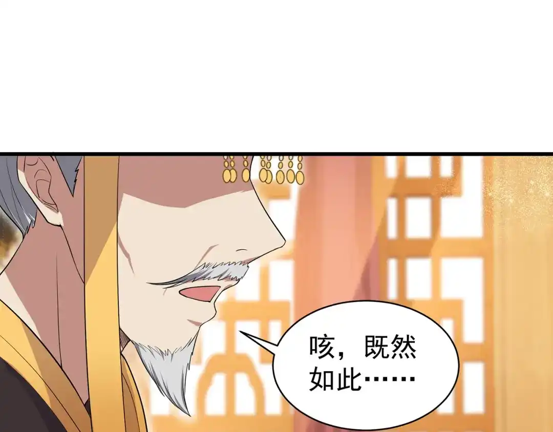 狂女重生：纨绔七皇妃 第108话 使臣匕首 第65页