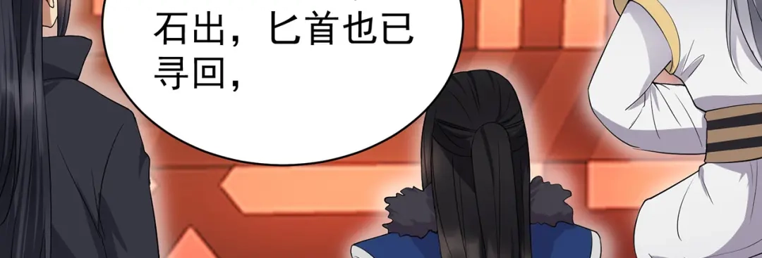 狂女重生：纨绔七皇妃 第108话 使臣匕首 第69页