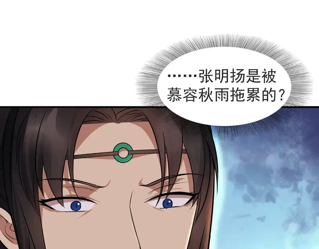 狂女重生：纨绔七皇妃 第108话 使臣匕首 第99页