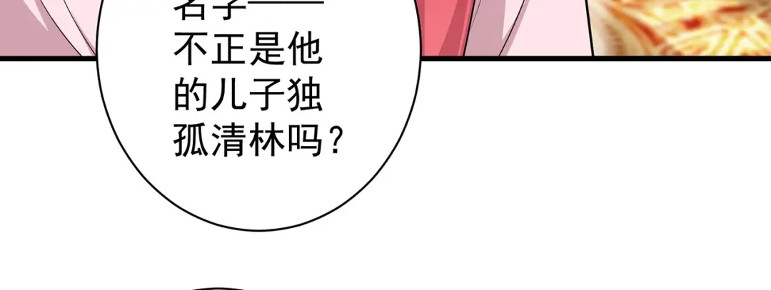 狂女重生：纨绔七皇妃 第108话 使臣匕首 第59页