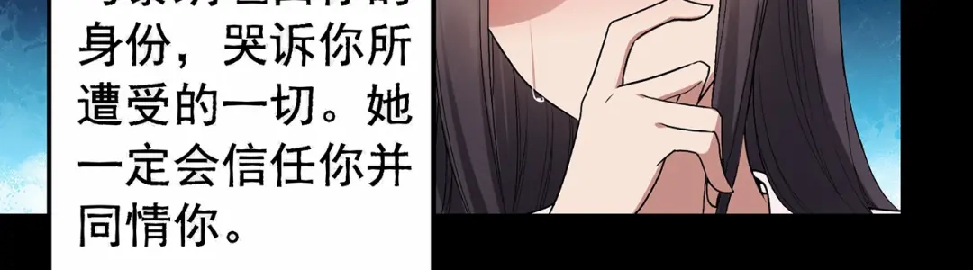 狂女重生：纨绔七皇妃 第109话 不择手段 第65页