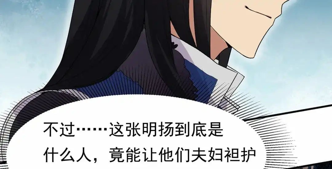 狂女重生：纨绔七皇妃 第109话 不择手段 第16页